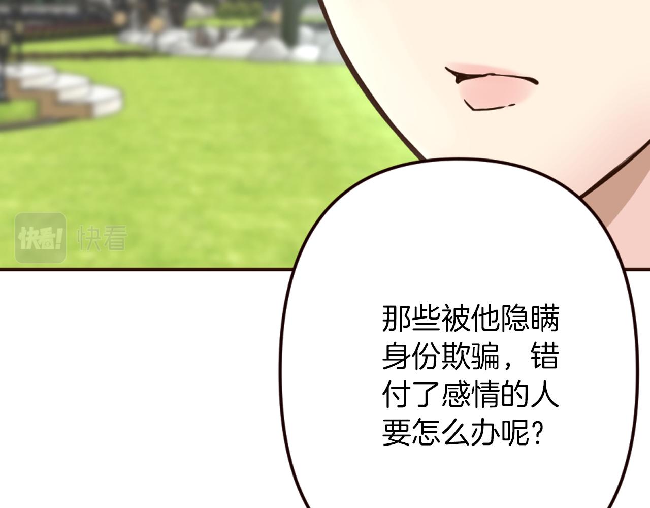 第34话 求婚？你会答应吗(1/4)-第35话