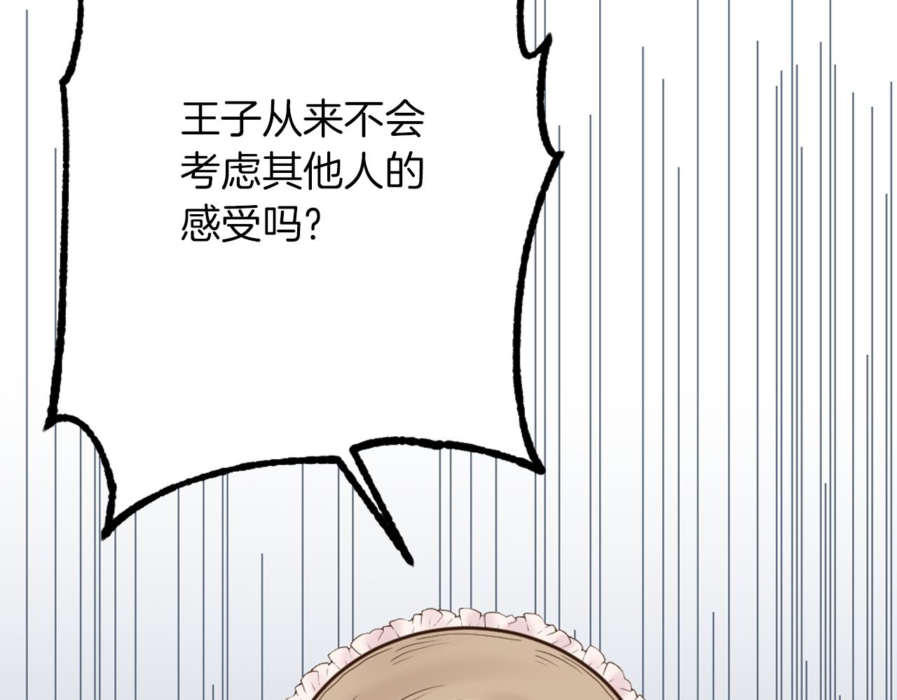 第34话 求婚？你会答应吗(1/4)-第35话