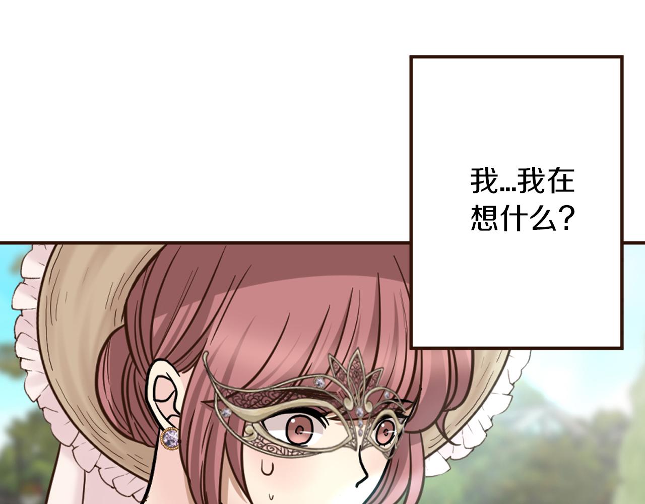 第34话 求婚？你会答应吗(1/4)-第35话