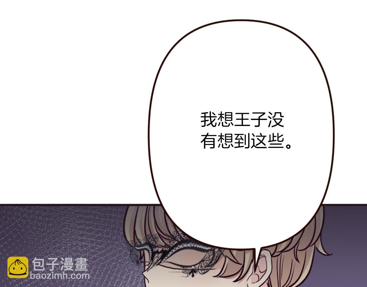 第34话 求婚？你会答应吗(1/4)-第35话