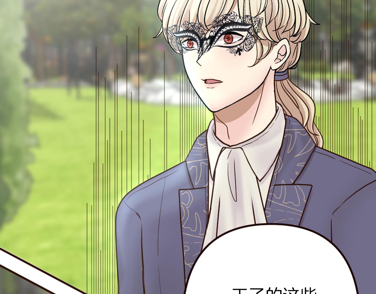 第34话 求婚？你会答应吗(1/4)-第35话