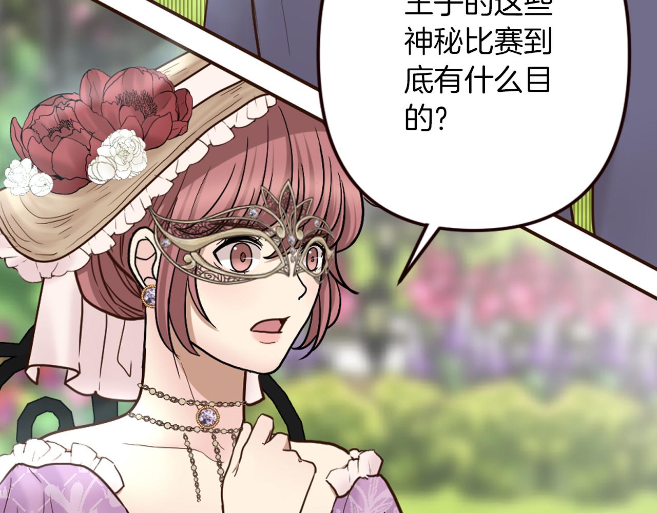 第34话 求婚？你会答应吗(1/4)-第35话