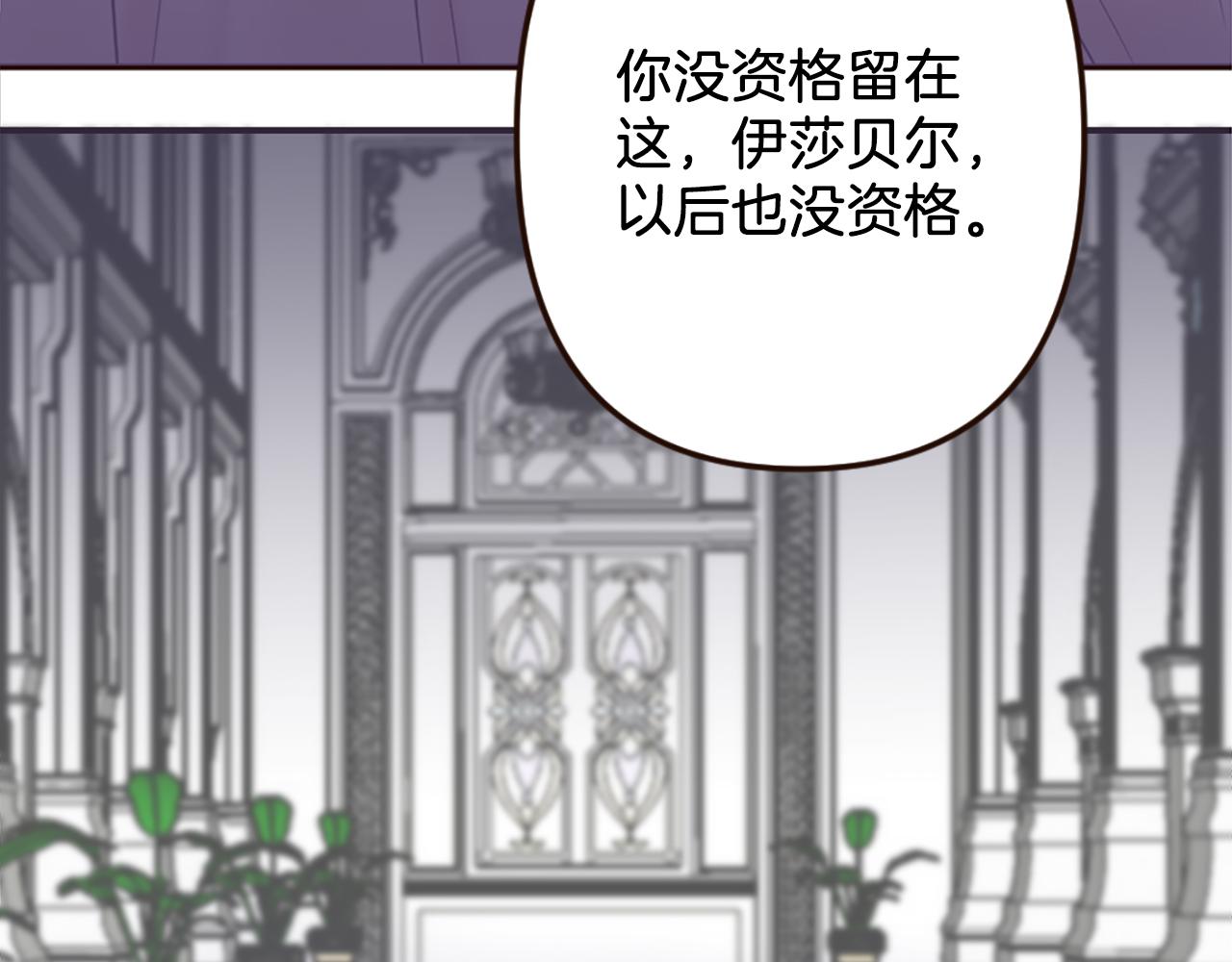 第36话 受辱！没资格留下(1/4)-第37话