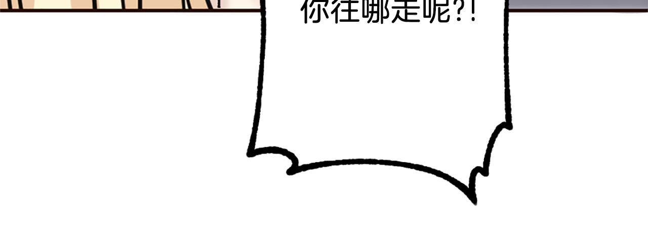 灰姑娘的假面舞會 - 第36話 受辱！沒資格留下(1/4) - 8