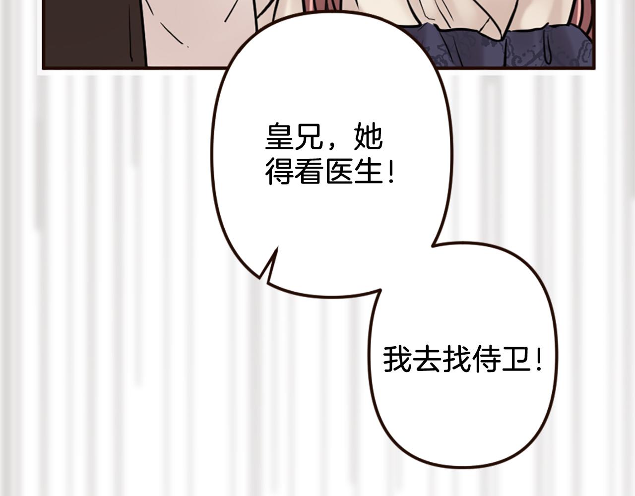 第36话 受辱！没资格留下(1/4)-第37话