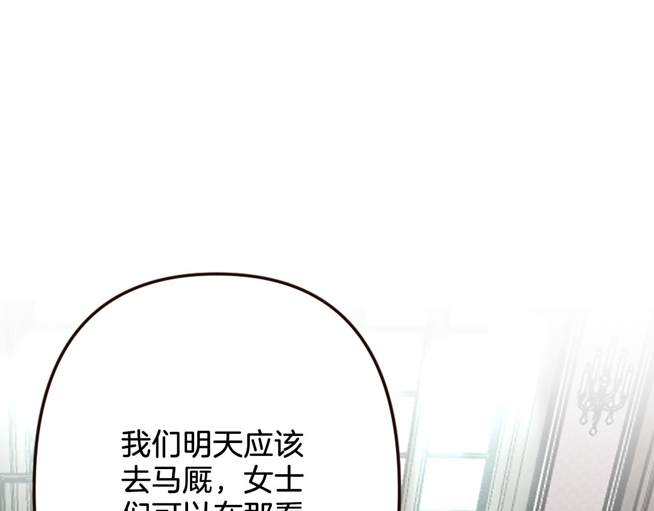 第36话 受辱！没资格留下(1/4)-第37话