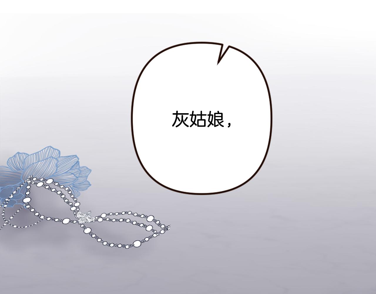 第36话 受辱！没资格留下(1/4)-第37话