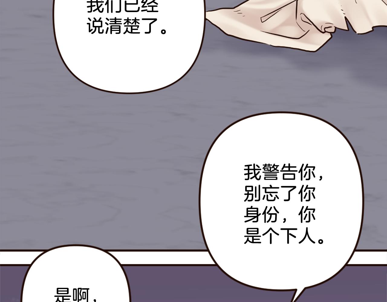 第36话 受辱！没资格留下(1/4)-第37话