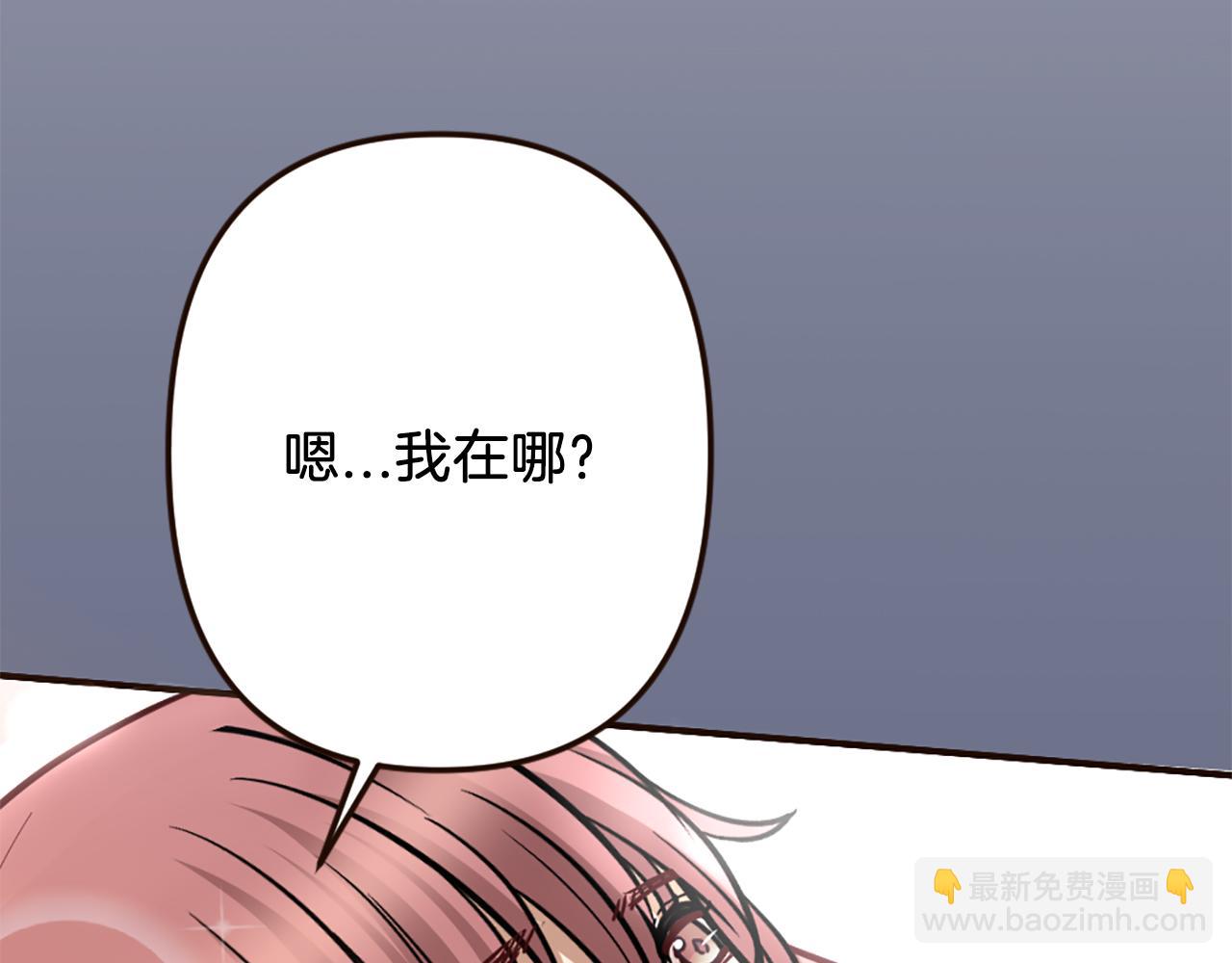 灰姑娘的假面舞会 - 第36话 受辱！没资格留下(2/4) - 5