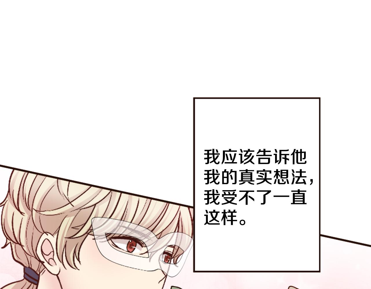 第38话 敞开心扉(1/4)-第39话