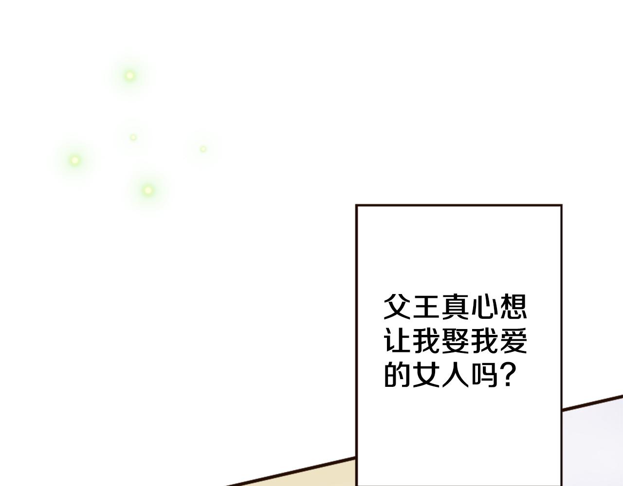 第38话 敞开心扉(1/4)-第39话