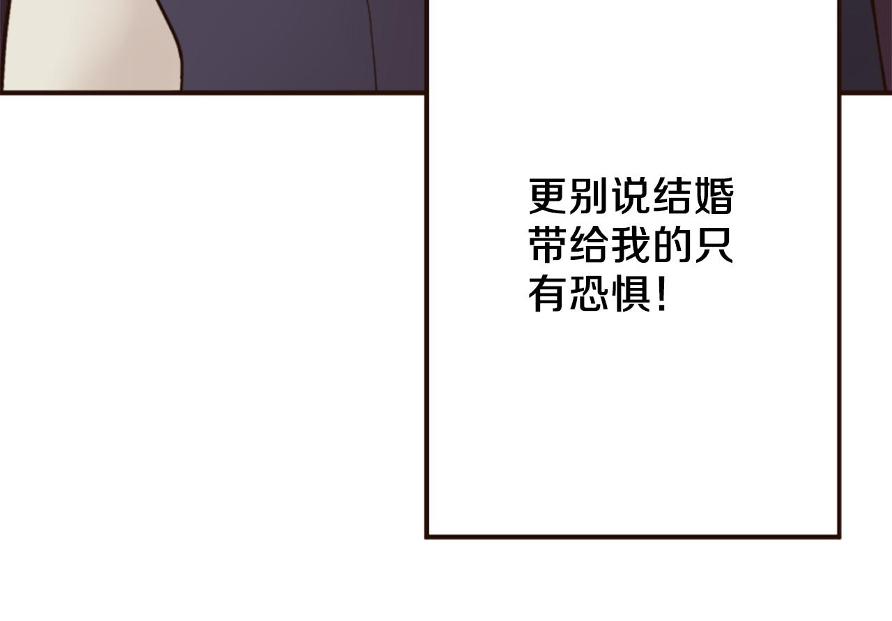 灰姑娘的假面舞會 - 第38話 敞開心扉(1/4) - 5