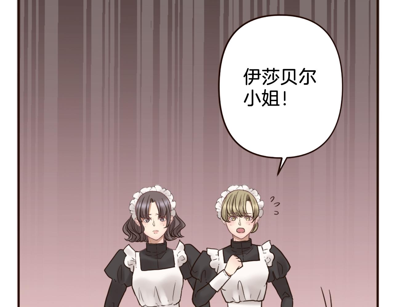 第38话 敞开心扉(1/4)-第39话