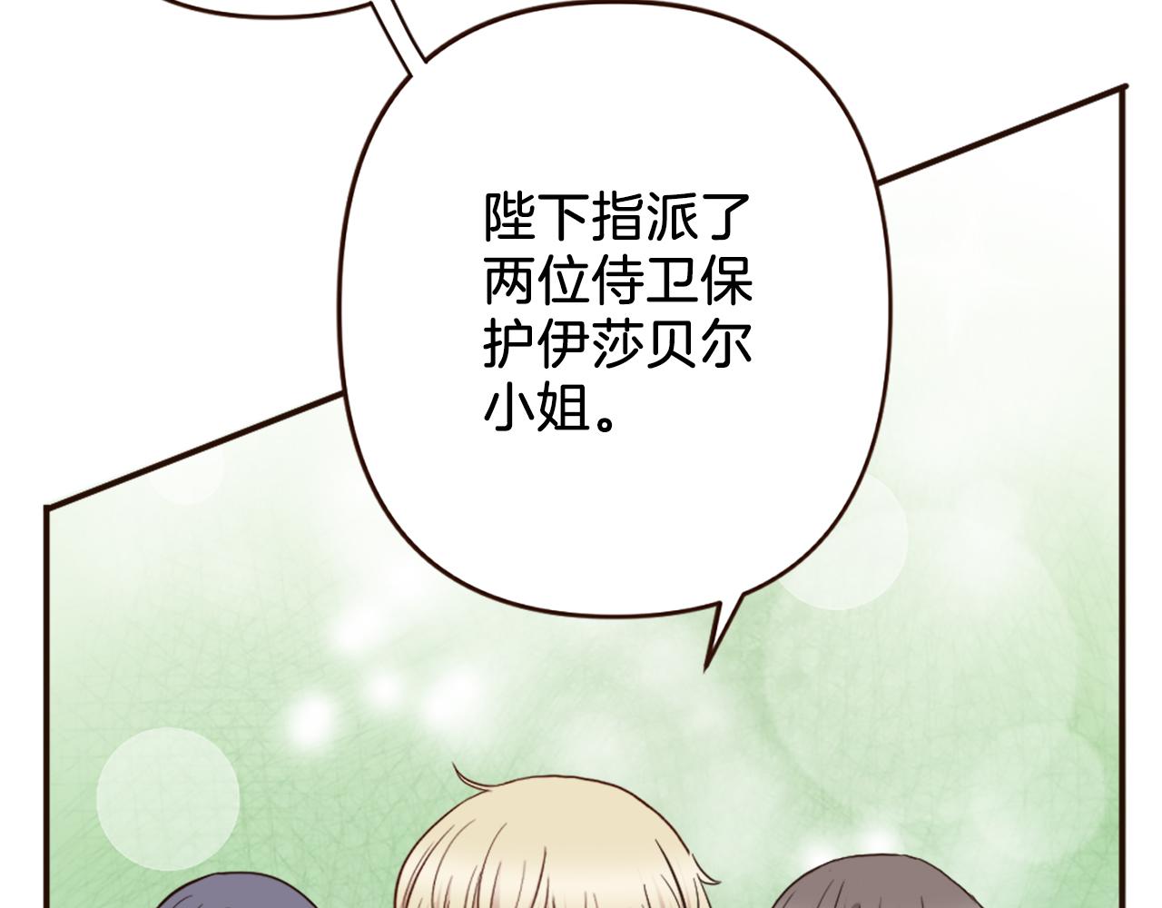 第38话 敞开心扉(1/4)-第39话