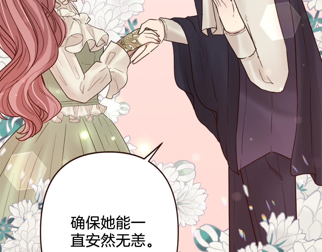 第38话 敞开心扉(1/4)-第39话