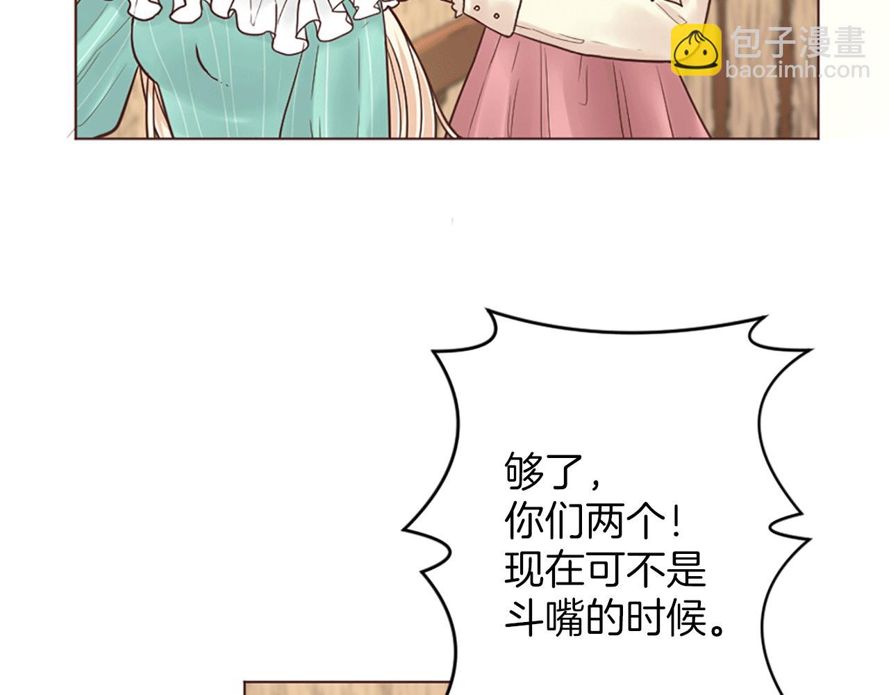 第4话 国王的邀请函(1/3)-第5话