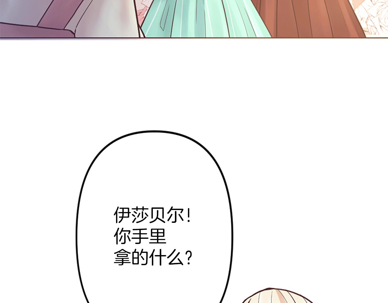 第4话 国王的邀请函(1/3)-第5话