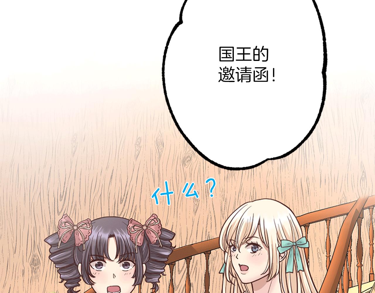 第4话 国王的邀请函(1/3)-第5话