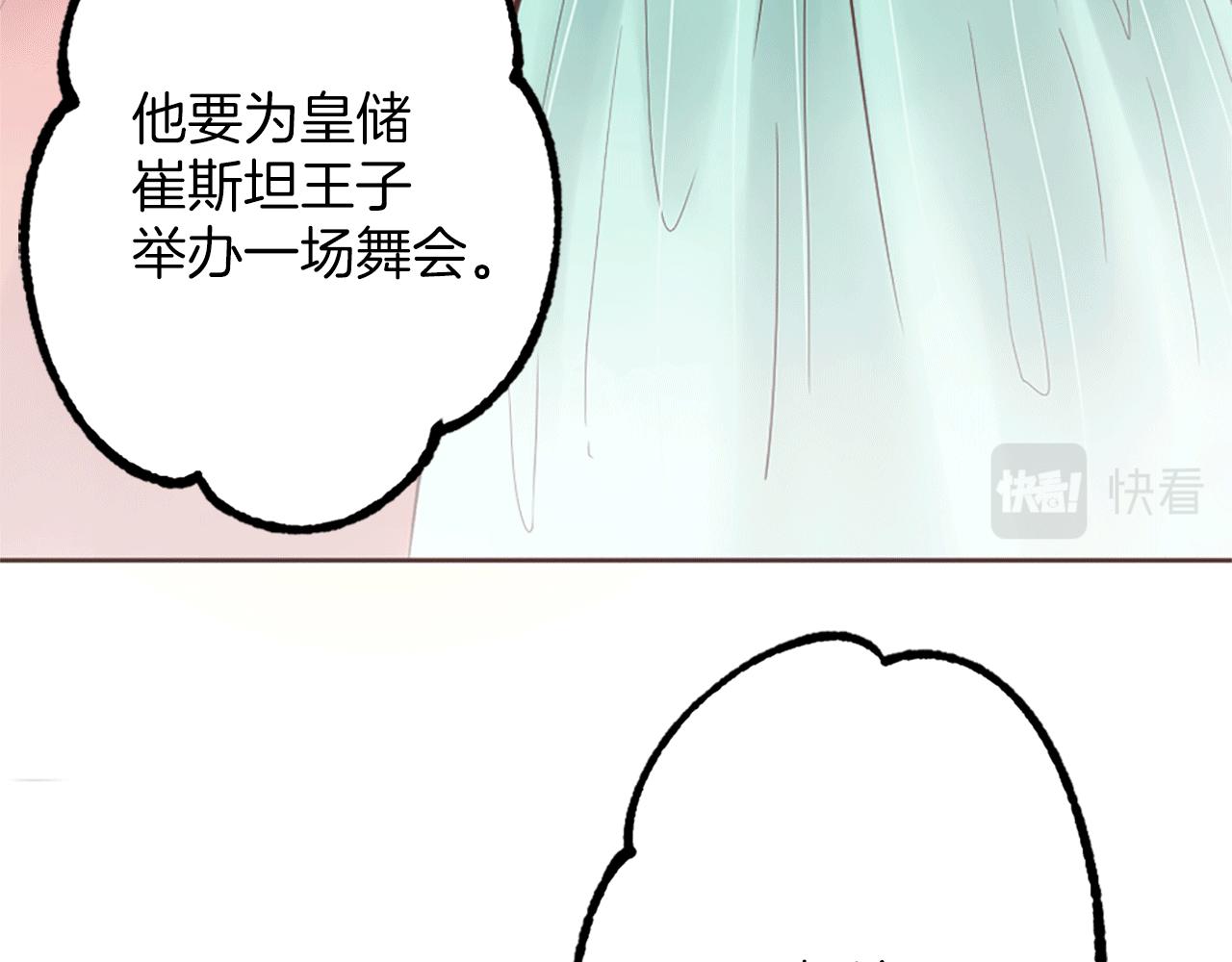 第4话 国王的邀请函(1/3)-第5话