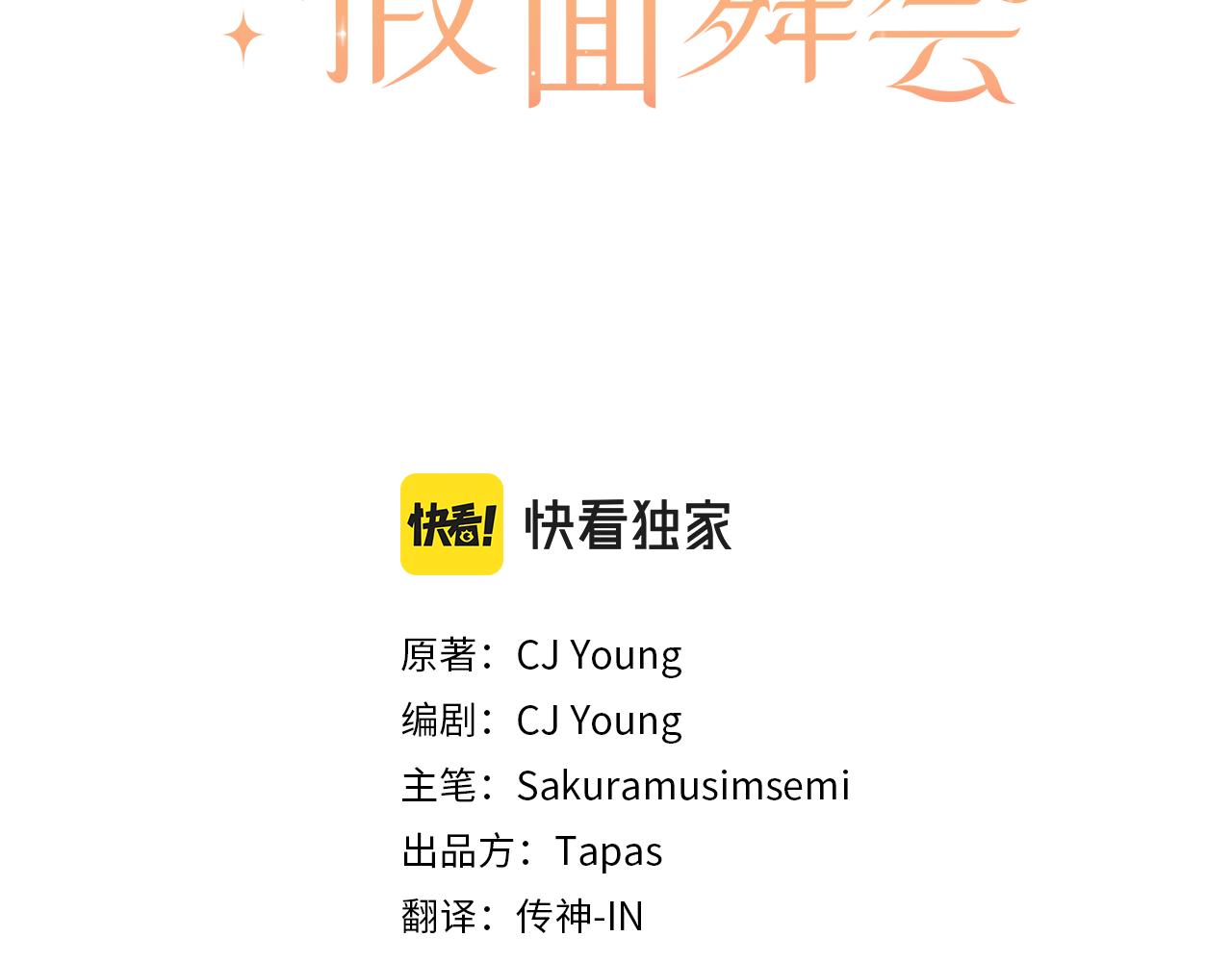 第4话 国王的邀请函(1/3)-第5话