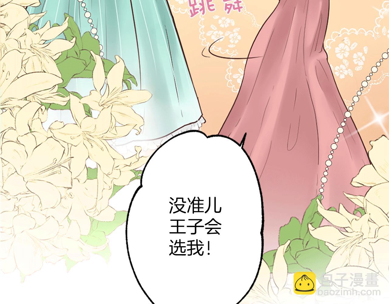 第4话 国王的邀请函(1/3)-第5话