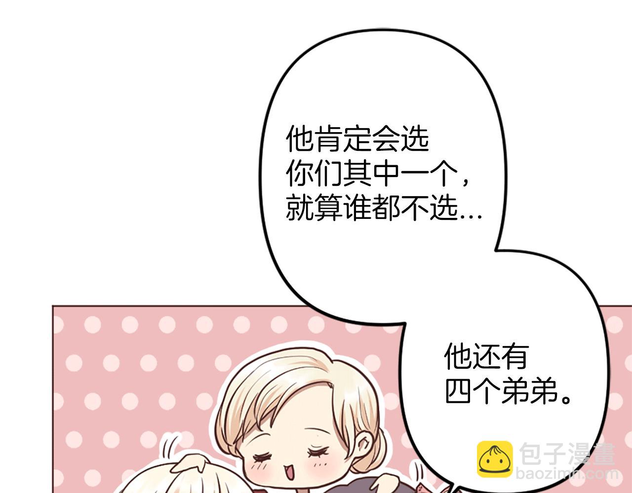 第4话 国王的邀请函(1/3)-第5话