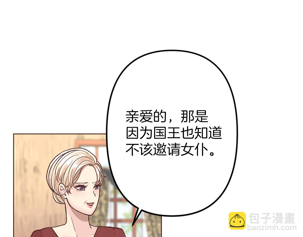 第4话 国王的邀请函(1/3)-第5话