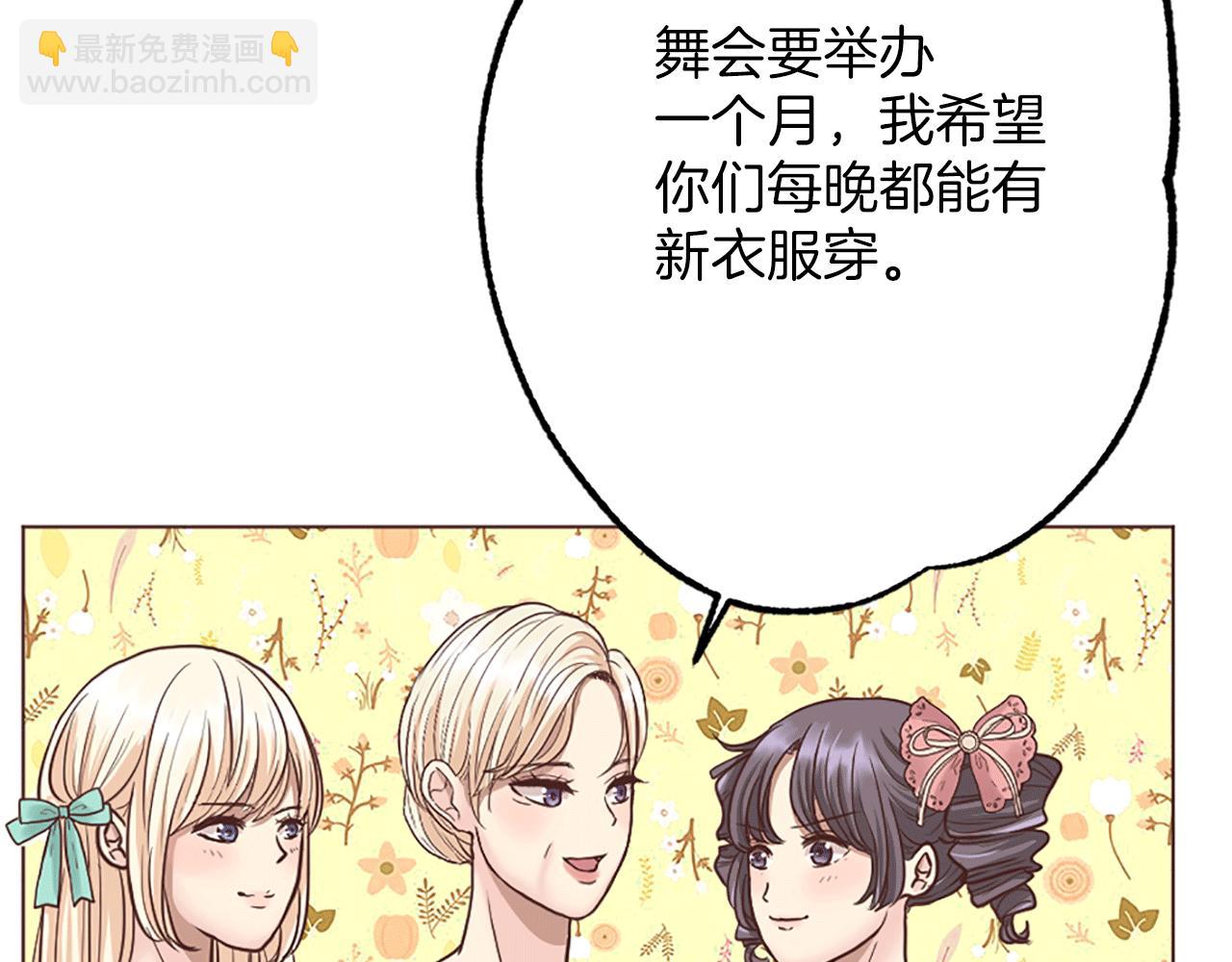 第4话 国王的邀请函(1/3)-第5话