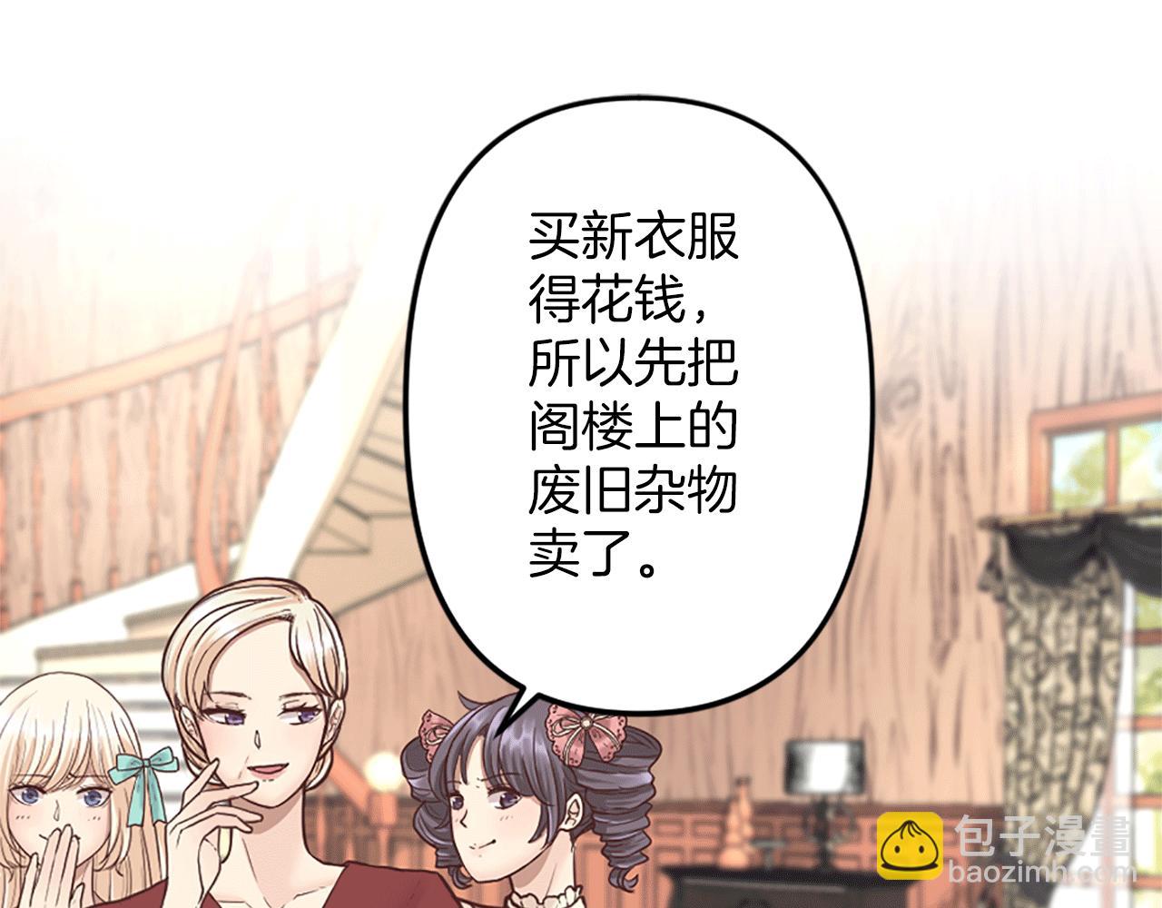 第4话 国王的邀请函(1/3)-第5话