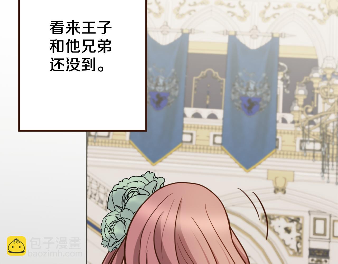 第40话 公布王子的决定(1/3)-第41话