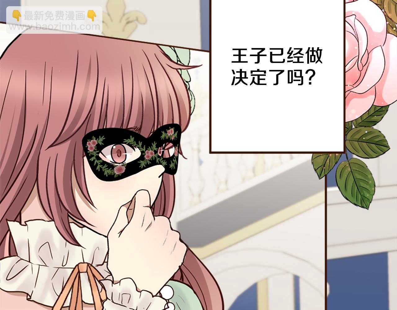 第40话 公布王子的决定(1/3)-第41话