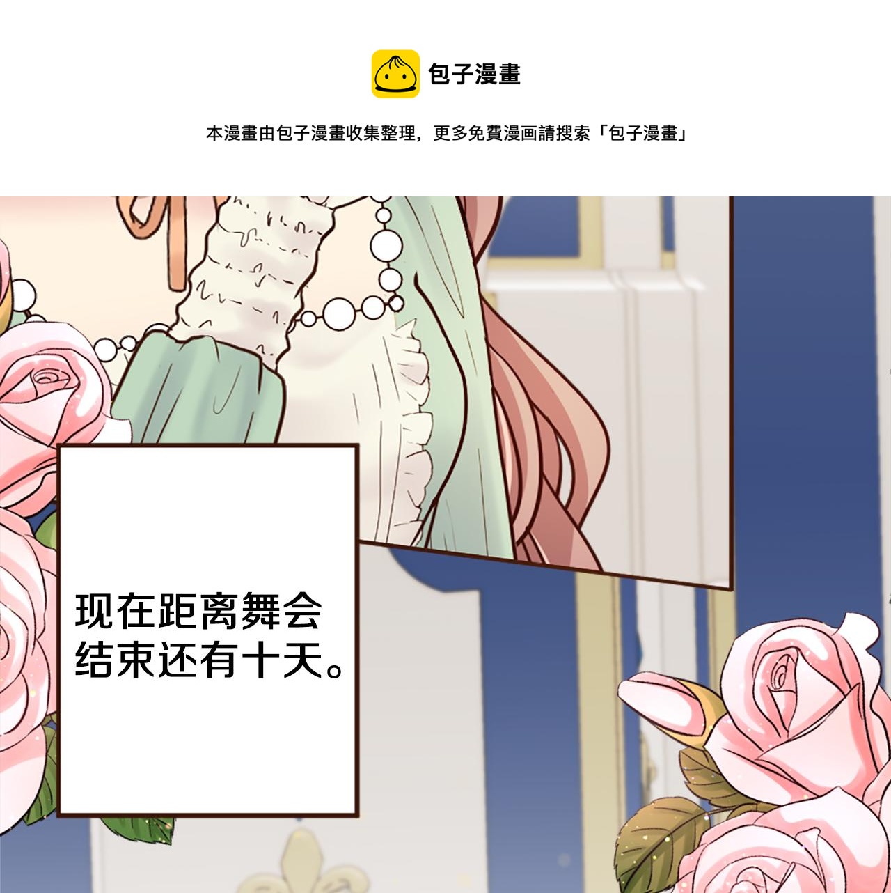 第40话 公布王子的决定(1/3)-第41话