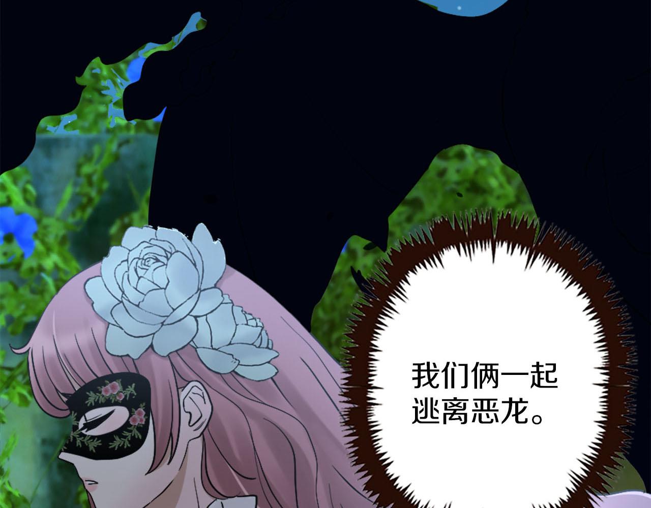 第42话 失落的灰姑娘(1/3)-第43话