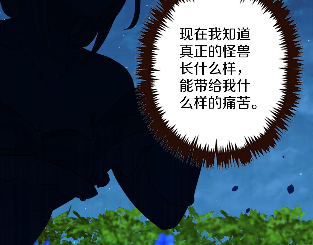 第42话 失落的灰姑娘(1/3)-第43话