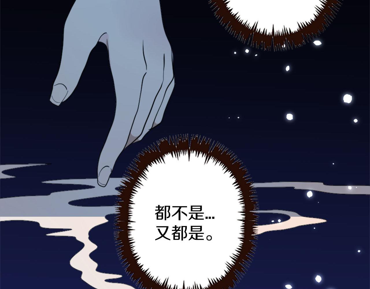 第42话 失落的灰姑娘(1/3)-第43话