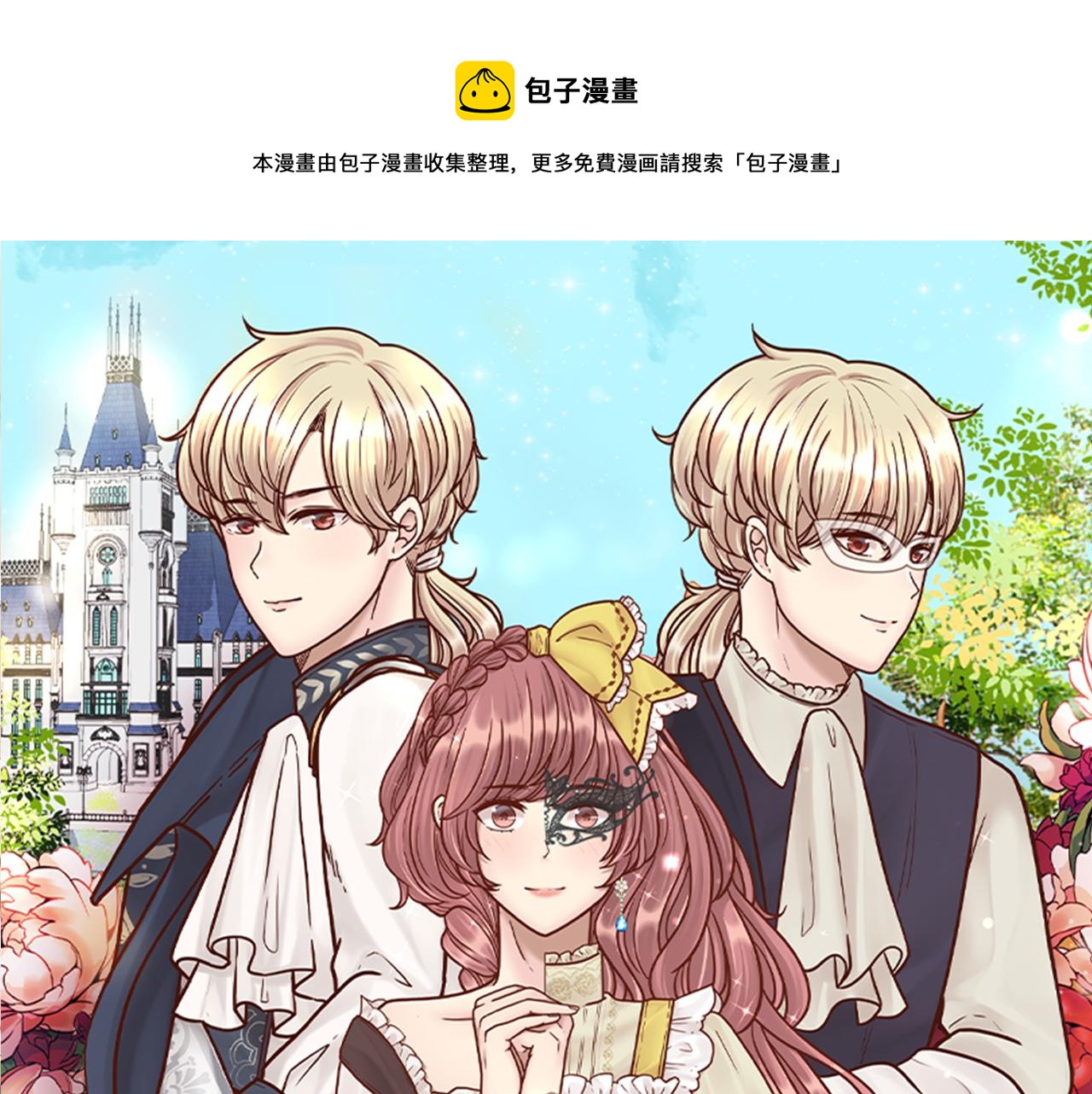 第44话 筹备婚礼0