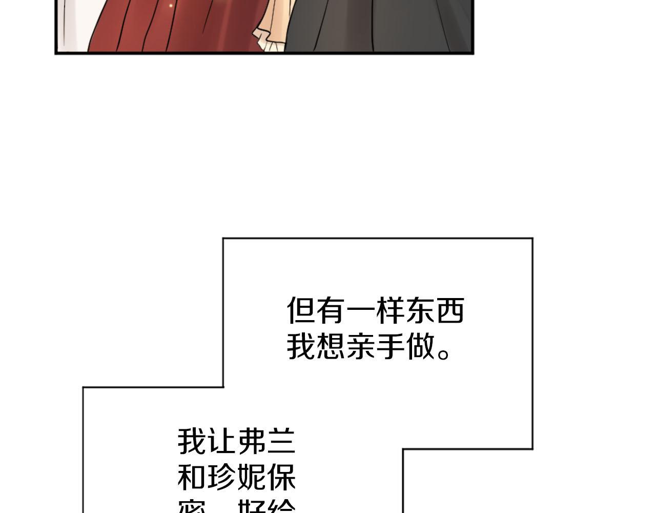 第44话 筹备婚礼(1/3)-第45话