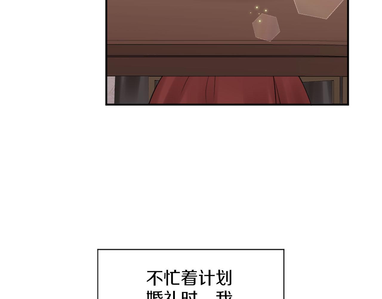 第44话 筹备婚礼(1/3)-第45话