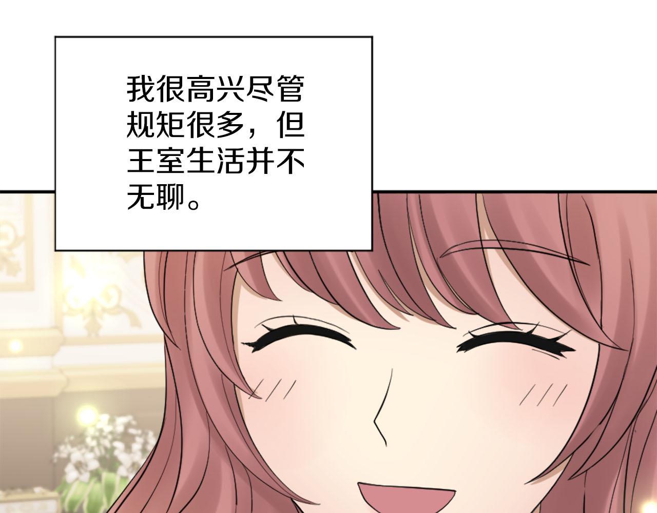 第44话 筹备婚礼(1/3)-第45话