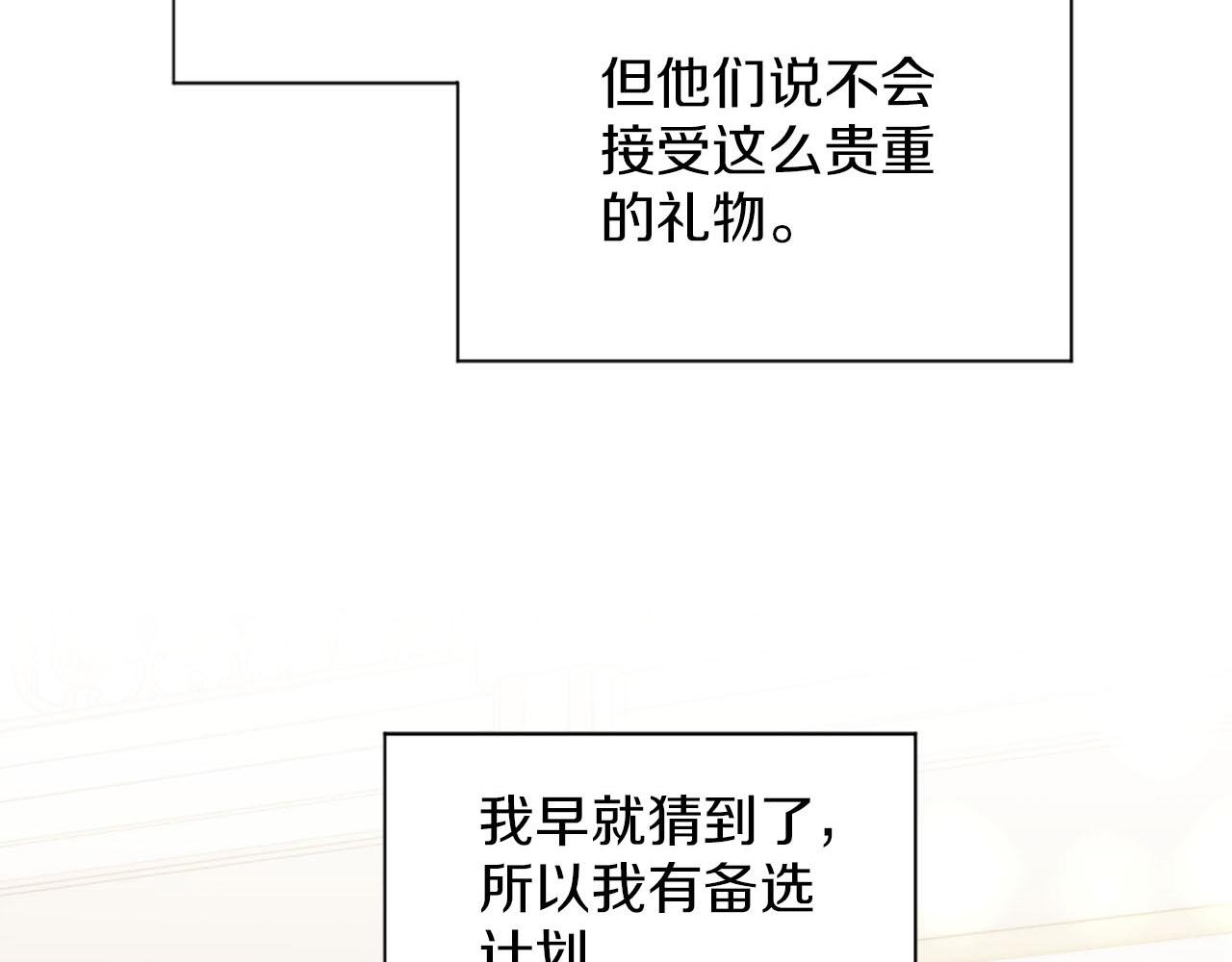 第44话 筹备婚礼(1/3)-第45话