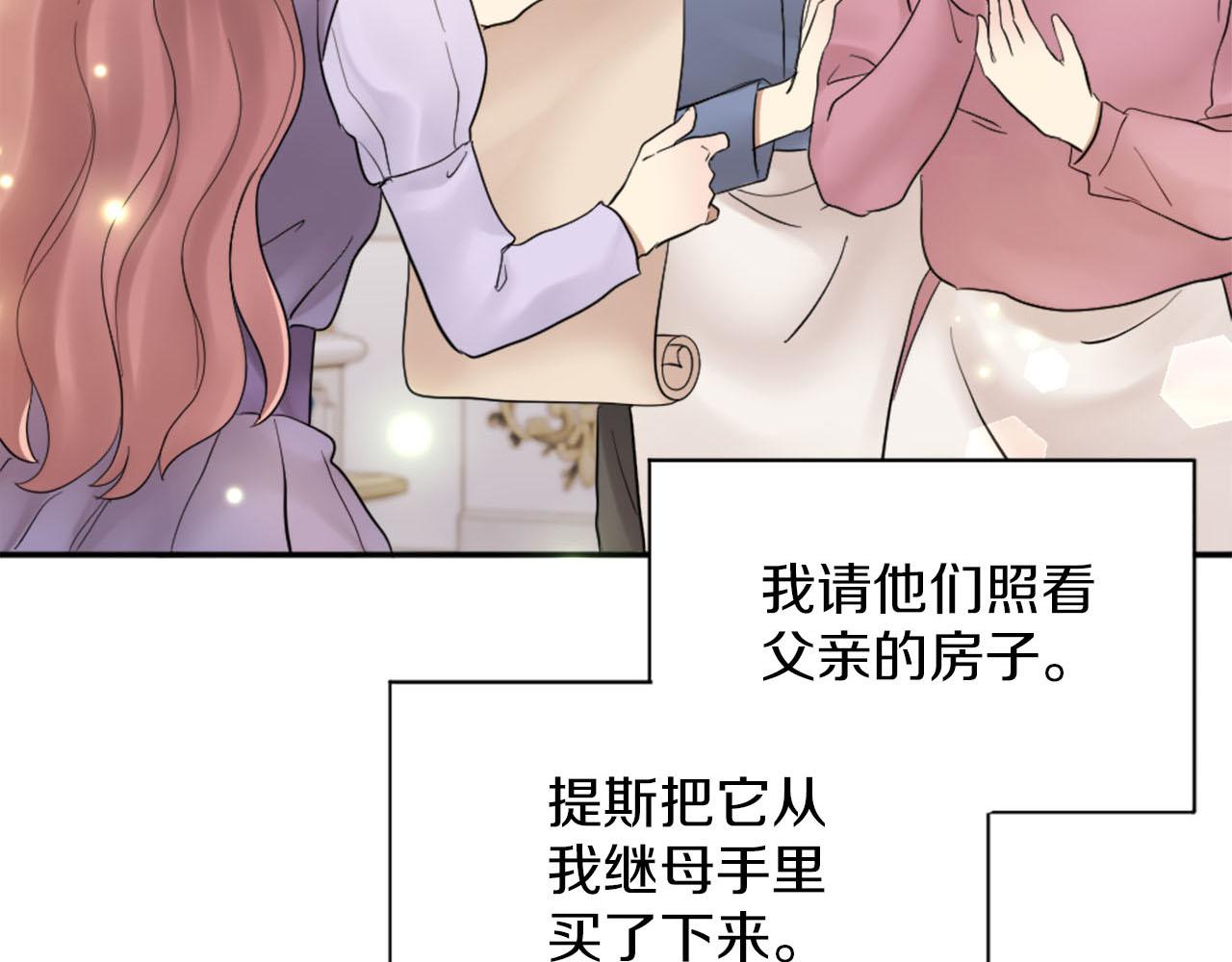 第44话 筹备婚礼(1/3)-第45话