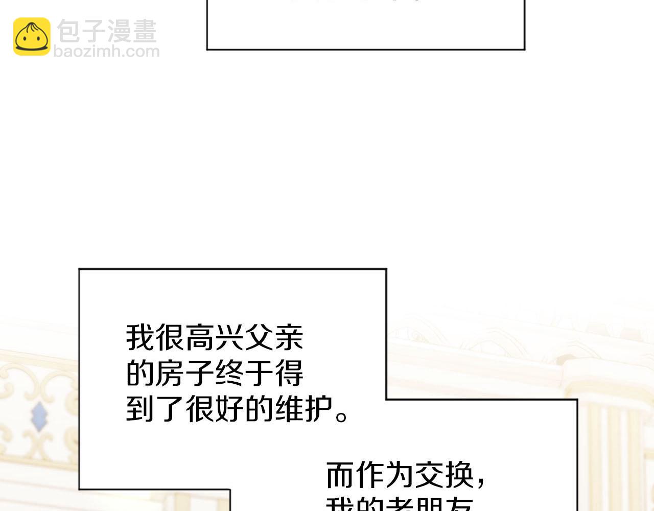 第44话 筹备婚礼(1/3)-第45话