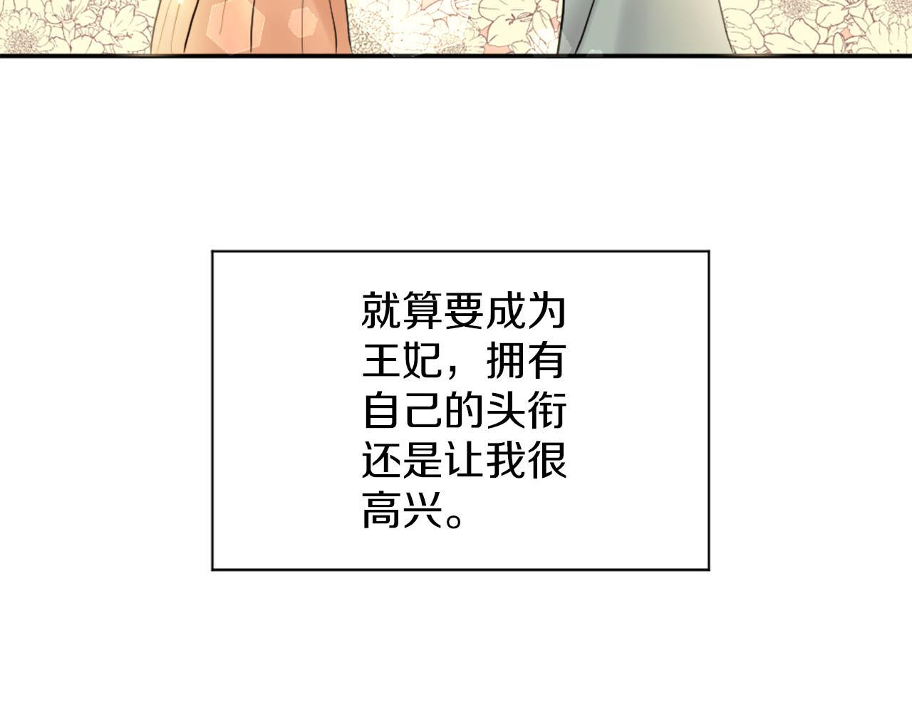 第44话 筹备婚礼(1/3)-第45话