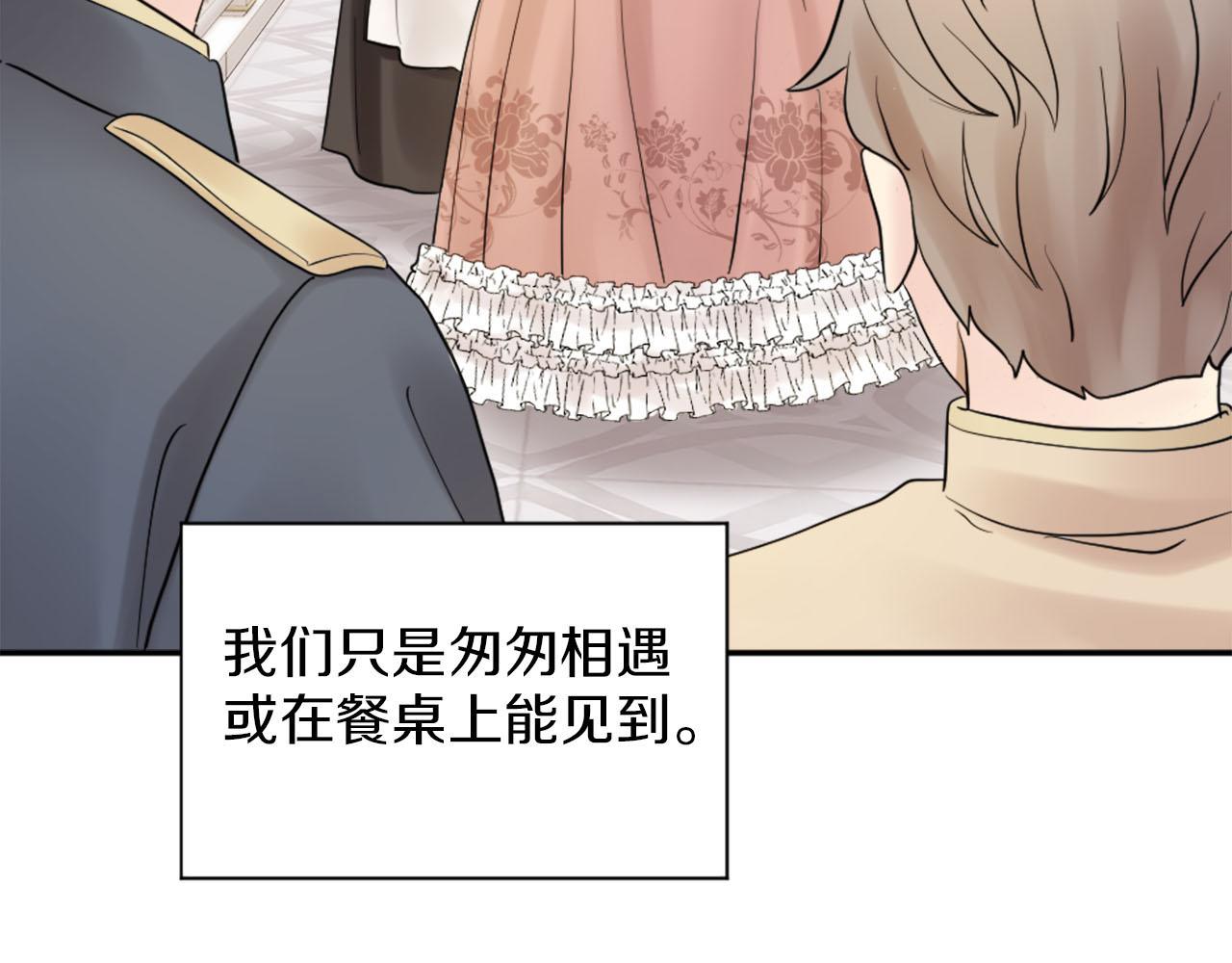 第44话 筹备婚礼(1/3)-第45话