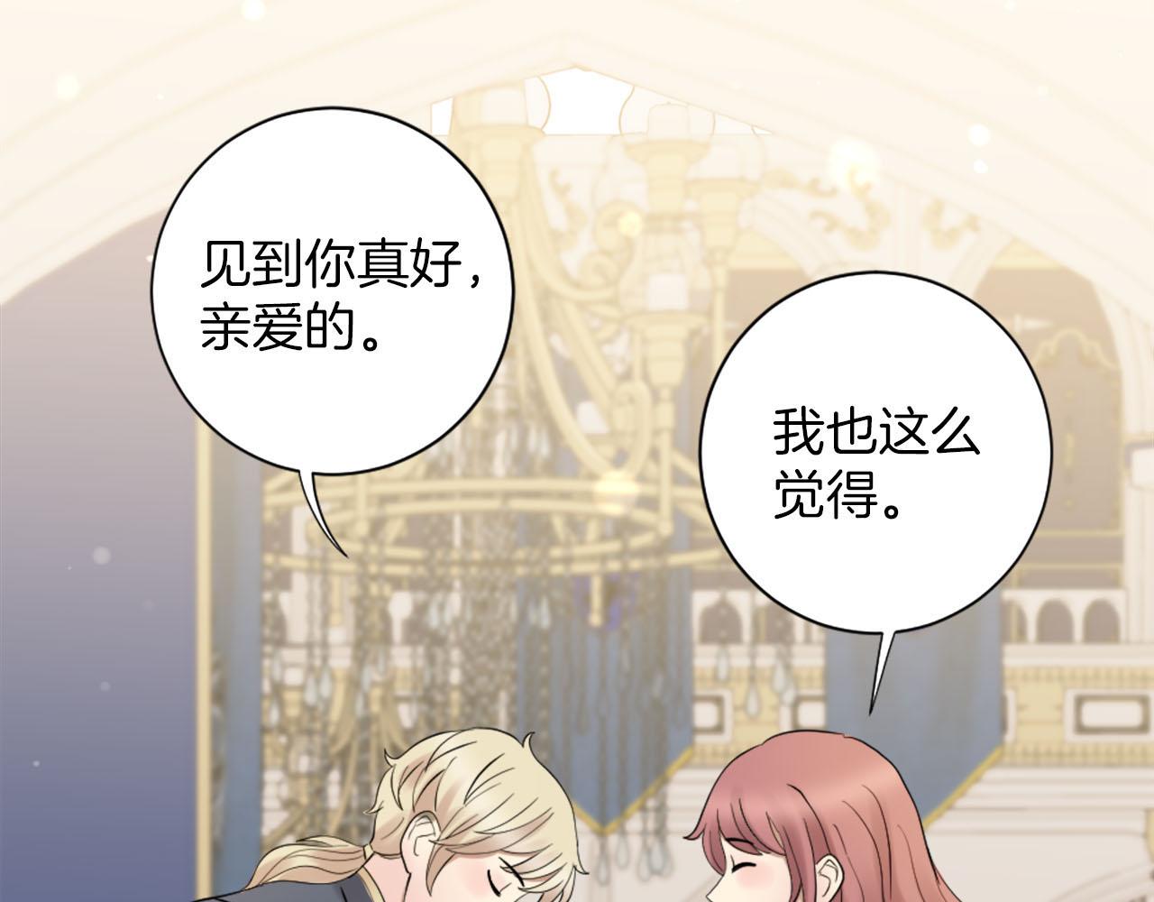 第44话 筹备婚礼(1/3)-第45话