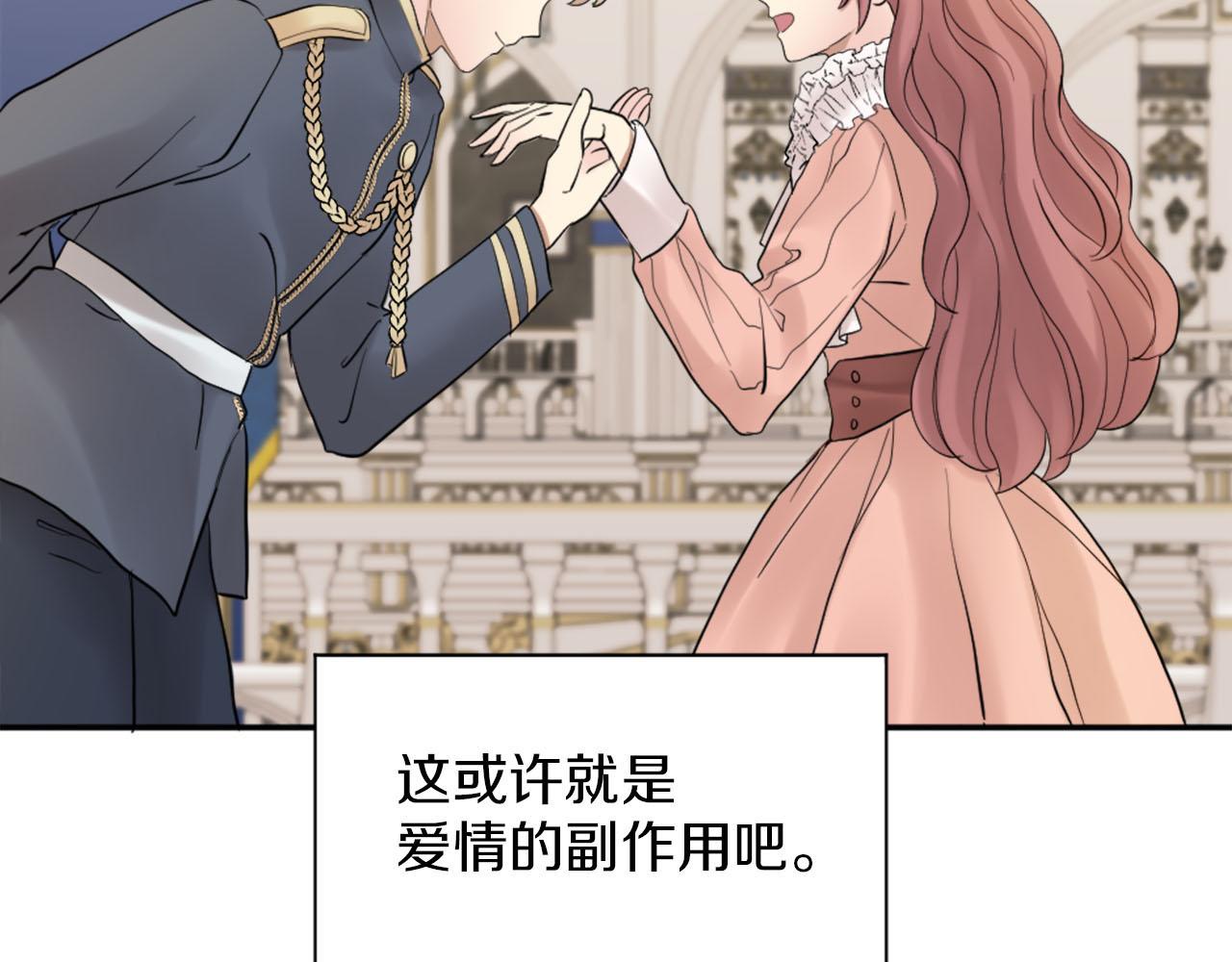 第44话 筹备婚礼(1/3)-第45话