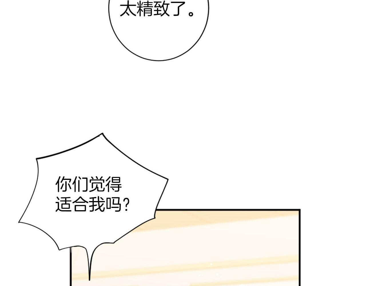 第44话 筹备婚礼(1/3)-第45话