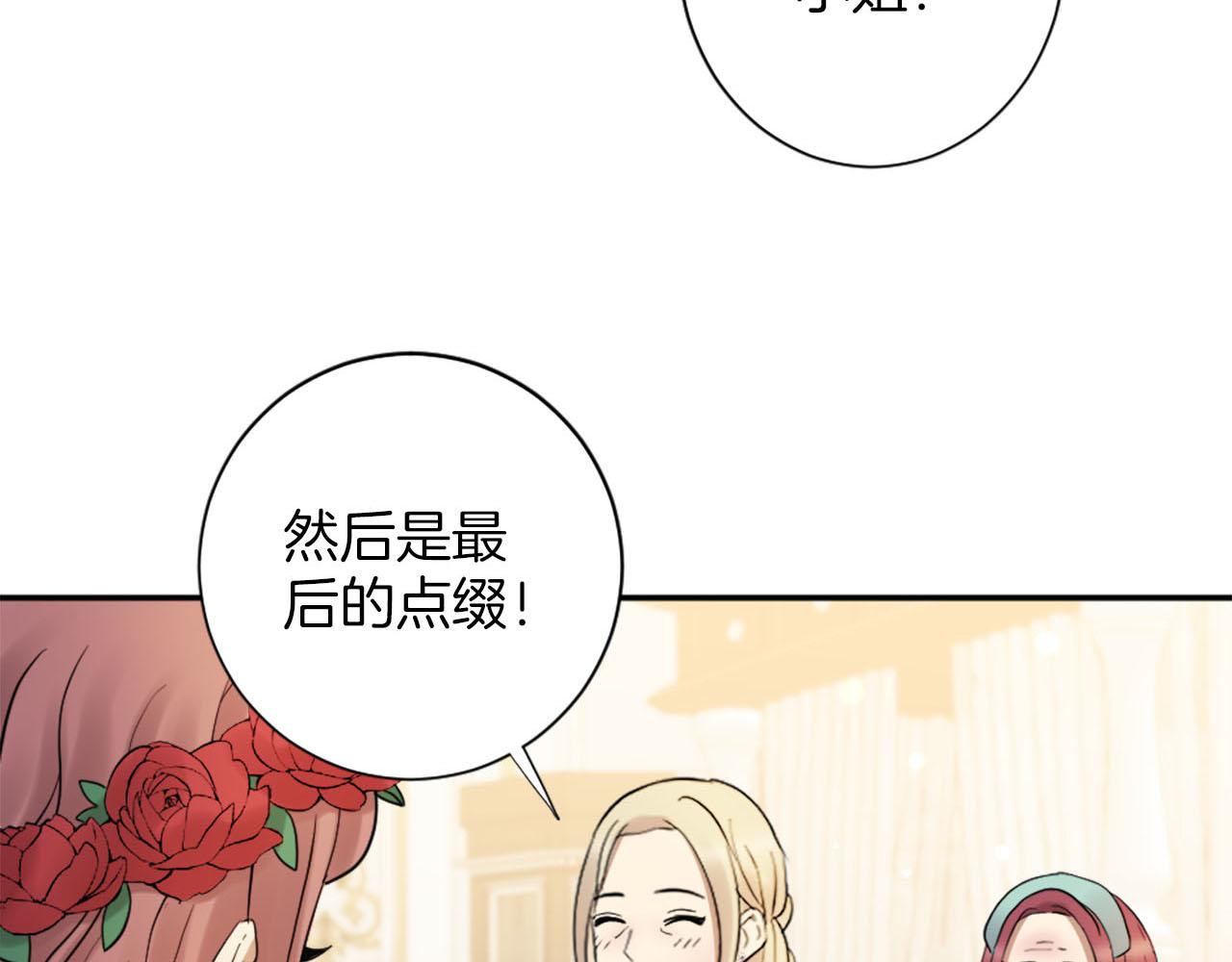 第44话 筹备婚礼(1/3)-第45话