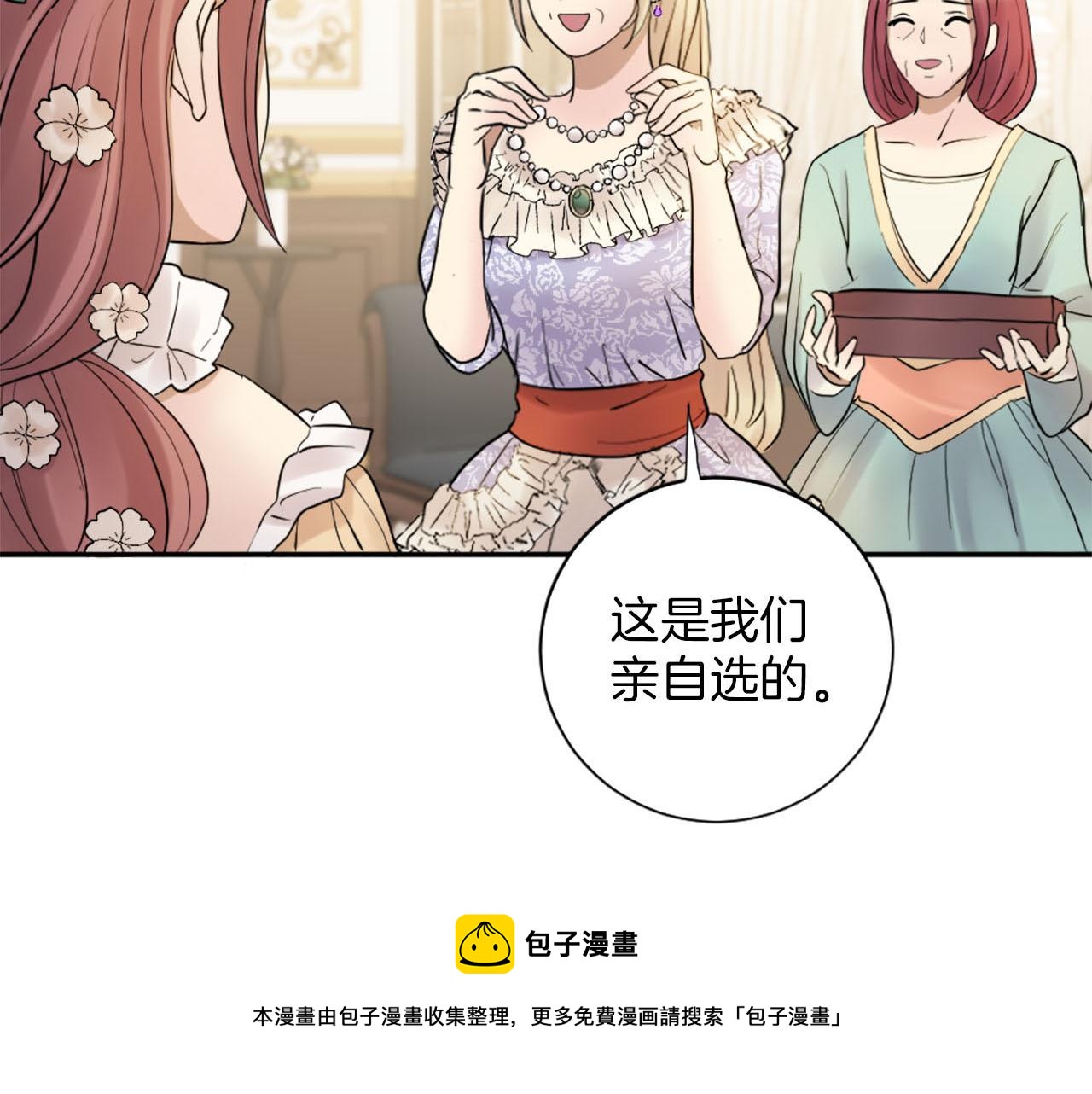 第44话 筹备婚礼(1/3)-第45话