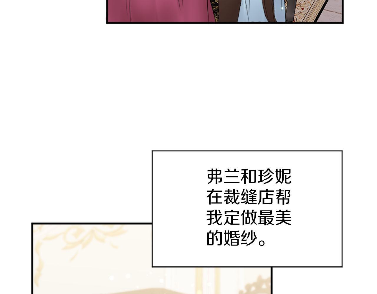 第44话 筹备婚礼(1/3)-第45话